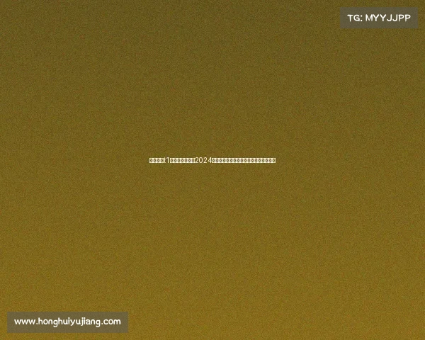 宝马赞助t1、宝马倾力呈现2024全球精英赛车盛会激情竞速巅峰荣耀盛宴