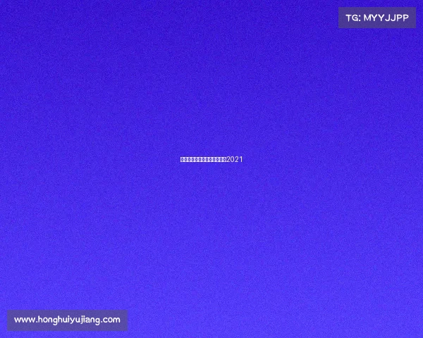 足球锦标赛赛事—足球锦标赛2021